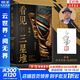 看見(jiàn)三星堆（文軒專(zhuān)享作者親筆簽名版 《南渡北歸》作者岳南重磅新作 第一手資訊和資料，發(fā)掘現場(chǎng)實(shí)景照片，從未公布的一手文物圖片，為你呈現一個(gè)立體、完整的三星堆） 圖書(shū)