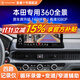 航睿360全景影像系統行車(chē)輔助倒車(chē)影像四路攝像頭行車(chē)記錄儀雷達 本田專(zhuān)用5D超清解碼一體機