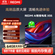 小米（MI）REDMI AI智能電視 X55英寸 【儲存升級 2+64GB】小米澎湃OS 小米電視機優(yōu)選【熱賣(mài)推薦】L55RB-XT