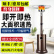 聚富士燃氣取暖器燃氣取暖爐液化氣煤氣取暖器戶(hù)外烤火爐室內傘型取暖爐 【液化氣】可升降帶贈品
