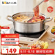 小熊（Bear）鴛鴦火鍋鍋具304不銹鋼涮鍋 30cm家用湯鍋電磁爐通用JG034-P02