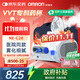 歐姆龍（OMRON）兒童家用霧化機老人醫用嬰兒空氣壓縮式霧化器NE-C28國家補貼