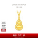 周大福ING系列閃耀可轉動(dòng)葫蘆足金黃金吊墜項鏈大版女F235868 45cm 約8.2g計價(jià)(工費820)