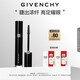 紀梵希（Givenchy）睫毛膏01 纖長(cháng)卷翹持久不暈染 生日禮物送女生送閨蜜 化妝品