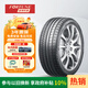 富神（FORTUNE） 汽車(chē)輪胎 205/55R17 95W FSR 701適配速騰/奔馳A級運動(dòng)操控