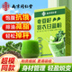 南同四海南京同仁堂奇亞籽羽衣甘藍粉燃膳食纖維瘦果蔬汁粉脂代餐肚子飽腹