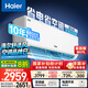 海爾（Haier）凈省電兩匹大掛機一級能效節能省電客廳臥室壁掛式空調 KFR-48GW/E1-1家電國家補貼20%以舊換新