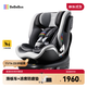 bebebus兒童安全座椅領(lǐng)航家汽車(chē)用0-8歲嬰兒寶寶車(chē)載360度旋轉 千巖灰