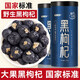 益主角野生黑枸杞青海特級茍狗枸干子500g正宗大粒黑果大果送禮品