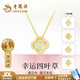 老鳳祥 輕奢純銀四葉草項(xiàng)鏈女生2025新款吊墜實(shí)用生日禮物女生送女友 【京東八倉(cāng)發(fā)貨】*當(dāng)/次日達(dá)-一款多戴幸運(yùn)四葉草