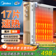 美的（Midea）取暖器家用電油汀節能省電加熱器防燙暖氣片辦公室客廳大面積取暖神器全屋升溫速熱干衣電暖器  【快速升溫】17片散熱汀片 HYW30GW