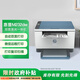 惠普（HP）M232dw 家用激光打印機 自動(dòng)雙面無(wú)線(xiàn)學(xué)生家用一體機 高速高效（低成本 體積?。? title=