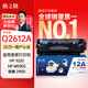 格之格2612a硒鼓 適用惠普m1005硒鼓 hp1020plus硒鼓 1010 1018 3050佳能2900硒鼓 303打印機 12a墨盒易加粉