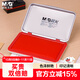 晨光（M&G）105*70mm金屬方形中號秒干印臺印泥  財務(wù)專(zhuān)用 辦公用品 紅色單個(gè)裝AYZ97516