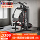 HARISON漢臣 單人站綜合訓練器家用套裝健身房健身器材