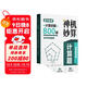 神機(jī)妙算計(jì)算題：初中數(shù)學(xué)計(jì)算好題800道