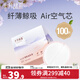 十月結晶AIR纖薄防溢乳墊一次性溢乳墊乳貼防漏哺乳不可洗 100片裝 Air 經(jīng)典款【100片】