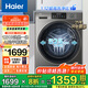 海爾（Haier）滾筒洗衣機全自動(dòng) 超薄家用12公斤大容量 XQG120-L50DS 一級能效 懶人家電 XQG120-L50DS
