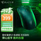 雷蛇（Razer）毒蝰V3pro專(zhuān)業(yè)版 v2pro 618游戲電競耿鬼無(wú)線(xiàn)宏外設鼠標 英雄聯(lián)盟吃雞CSGO黑神話(huà) 毒蝰V3極速版(3950引擎 無(wú)線(xiàn)2.4 干電池)