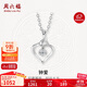 周六福18K金鉆石吊墜女心形KGDB041265 不含鏈 約5分 生日禮物