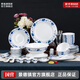 景德鎮紅葉中式陶瓷餐具套裝56頭吃飯碗碟盤(pán)子組合青花瓷喬遷搬家禮物 滿(mǎn)漢全席餐具套裝（10人用） 56頭