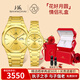 上海（SHANGHAI）情侶手表一對 “黃金時(shí)代”純金999足金機械對表結婚禮物金表6018 金耀表盤(pán)工字鋼帶 【情侶對表】