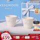 WEDGWOOD[結婚禮物]歡愉假日象牙白陶瓷馬克情侶對杯2個(gè)水杯家用高顏值
