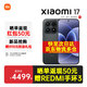 小米（MI）17 新品5G全網(wǎng)通手機 第五代驍龍8至尊版 光影獵人950 7000mAh小米金沙江電池 黑色 16GB+1TB 官方標配