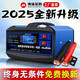 汽車(chē)電瓶充電器12v24v全自動(dòng)智能修復充電機摩托車(chē)貨車(chē)蓄電池充電 12V24V通用+智能修復+充滿(mǎn)自停版