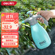 得力（deli）澆花家用氣壓式噴壺2L大容量 高壓噴霧器噴水壺 滅蚊消毒保潔酒精
