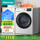 海信（Hisense）9KG滾筒洗衣機(jī)超薄洗烘一體機(jī) 全自動(dòng)家用洗衣機(jī) 1.15高洗凈比節(jié)能省電一級(jí)能效 WD90A1Q-5白色