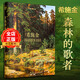 俄羅斯風(fēng)景畫(huà)大師希施金作品集 森林史詩(shī)巨匠 森林的歌者 伊萬(wàn)諾維奇希施金 松樹(shù)林 黑麥田 繪畫(huà)藝術(shù)書(shū)籍 9787229201326