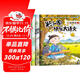 米小圈快樂(lè )大語(yǔ)文7-9期（全3冊）漫畫(huà)版兒童文學(xué)課外讀物閱讀書(shū)北貓叔叔作品集漢字啟蒙拓展練習 易錯題易錯成語(yǔ)大集合 造句練習 趣說(shuō)巧解古詩(shī)詞 好玩又好學(xué)的作文素材故事成語(yǔ)故事名人故事歷史故事