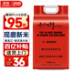 三人行 延壽大米 稻花香米10斤 龍標產(chǎn)品 東北大米 真空包裝 新米
