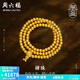 周六福（ZLF）  黃金手鏈男女禪珠足金999圓珠傳承古法工藝手鏈 計價(jià) 44.89g