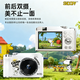 黑貓日記史努比SN14聯(lián)名高清雙攝數碼相機CCD學(xué)生入門(mén)相機微單反照女生美顏禮物拍立得攝影機手機禮物白64G