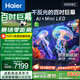 海爾（Haier）國民AI電視100H6C 100英寸240Hz高刷400分區背光MiniLED不反光4K百寸巨幕6+128G換新一級國家補貼