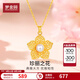 夢(mèng)金園18K金吊墜 花絲彩金花朵掛墜淡水珍珠生日禮物送女友 幸?；ㄑ?約0.35g
