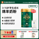 西譜兒童學(xué)生綿羊奶粉 免疫腦磷脂群配方3-15歲 700g