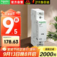 施耐德電氣接觸器 ICT 2P 230~240V線(xiàn)圈電壓 25A電流 家用接觸器 拍發(fā)新款
