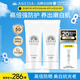 美白清透防曬啫喱90g*2 SPF50+小光管防水防汗高倍防曬學(xué)生軍訓