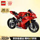 樂(lè )高（LEGO）積木拼裝機械組系列42202 杜卡迪V4S摩托車(chē)男孩玩具生日禮物