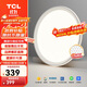 TCL照明led客廳吸頂燈現代簡(jiǎn)約燈中山燈具 耀陽(yáng)72w三段調色