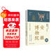 全國博物館通識系列·一本博物館：安徽博物院（讓文物說(shuō)話(huà) 將博物館帶回家 附贈全彩集章冊）