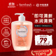 芳芯（femfresh）【柑橘芯】日常清潔600mL  女性私密處護理清潔洗液 94%天然成分