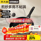 炊大皇炒鍋不粘鍋易潔輕量平底炒菜鍋煎鍋28cm電磁爐通用極皇JH28CG