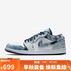耐克（NIKE）緩震籃球鞋男子喬丹AJ1 JORDAN1運動(dòng)鞋 CZ8455-100牛仔藍白40