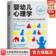 嬰幼兒心理學(xué)：關(guān)于嬰幼兒安全感、情緒控制和認知發(fā)展的秘密