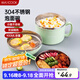美廚（maxcook）304不銹鋼泡面碗 13.5cm塑鋼快餐杯學(xué)生飯盒便當盒 北歐綠MCFT189