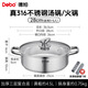 Debo德鉑316不銹鋼湯鍋燉鍋特厚食品級復底火鍋煲湯鍋燃氣爐電磁爐通 湯鍋 28cm